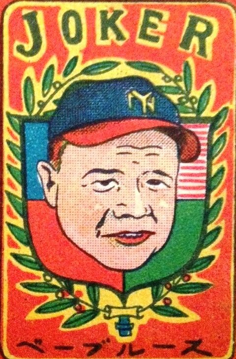 japanese-menko-card-1950-babe-ruth.jpg
