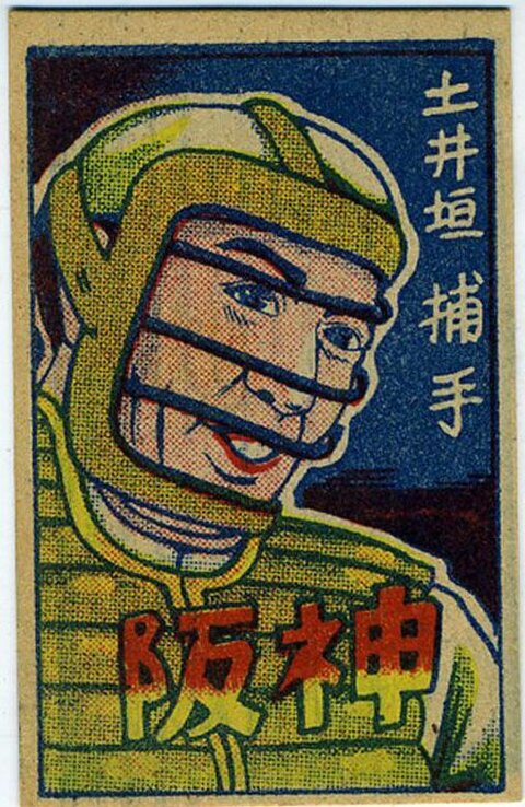 old-japanese-baseball-card-of-catcher.jpg