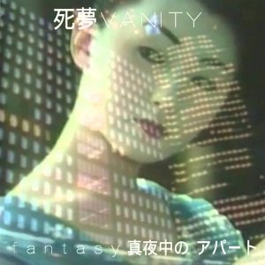 死夢VANITY - f a n t a s y 真夜中のアパート [Full Album]