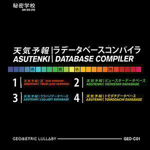 GEO - C01; データベースコンパイラ (Database Compiler) by 天気予報 (geometric lullaby)