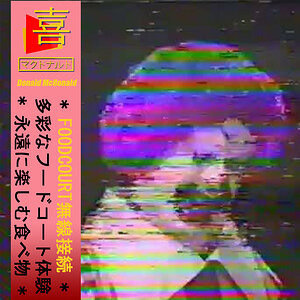 Food Court ç¡ç·æ¥ç¶, by Donald McRonald
